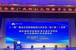记者：杜健鑫哨子太密让比赛成幻灯片 中国足球要是能好就怪了